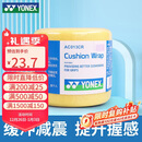 尤尼克斯YONEX减震膜缓冲打底握把防滑缠绕绑带AC013CR-004黄色
