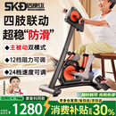 适康达电动康复训练脚踏车四肢联动主被动上下肢偏瘫脑梗康复训练器材械 上下肢主被动康复机+双侧舒适护具