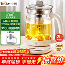 小熊（Bear）养生壶 2L大容量煮茶壶煮茶器 24H恒温花茶壶 炖煮一体烧水壶电热水壶 316L母婴材质 YSH-D20T6
