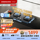 老板（Robam）【国家补贴即将结束】【70%热效率】JZT-55B7A天然气燃气灶煤气灶灶具双灶台换新5.2kW火力猛火灶
