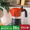 比乐蒂（Bialetti）【官方正品】红色双阀摩卡壶2杯份咖啡壶意式户外露营咖啡机