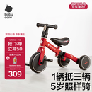 babycare儿童三轮车宝宝平衡脚踏车多功能二合一学步滑步车1-5岁 罗拉红