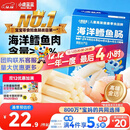 小鹿蓝蓝海洋无污染鳕鱼肠 宝宝儿童零食解馋零食益生元鳕鱼肉肠300g