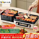 小熊（Bear）电火锅电煮锅火锅专用锅鸳鸯锅 多功能折叠烤涮一体烤鱼锅烤肉锅电烤盘E22W1叠叠锅1.0国家补贴