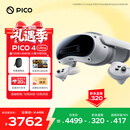 PICO 4 Ultra MR 混合现实一体机【享6款应用+便携包】小魔方畅玩版 VR眼镜游戏机 智能眼镜 送礼团购