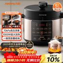 九阳（Joyoung）国家补贴浓香系列电压力锅5L双胆家用全自动智能预约炖肉煲汤开盖煮猛火Y-50C72电饭煲高压锅4-6人