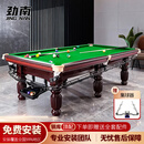 劲南台球桌【含安装+集球器】标准中式黑八台球桌家用9尺球桌钢库顶配