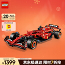乐高（LEGO）积木拼装机械组系列42207 法拉利F1赛车男孩玩具生日圣诞礼物