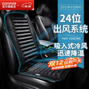 COMFIER汽车通风坐垫夏季座椅吹风凉垫车载加热按摩座垫四季通用 【2204纯通风】前置大风机