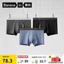 蕉内银皮301P莫代尔男士内裤四季款10A抗菌无痕平角裤棉裆冰丝透气3件