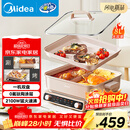 美的（Midea）电火锅鸳鸯锅火锅专用锅多功能锅料理烤肉锅分体式多功能一体电锅0氟钛陶电煮锅HGS352866S