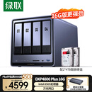 绿联私有云DXP4800 Plus 16G内存8T四盘位NAS网络存储 个人云硬盘家庭服务器 万兆网口 适用iPhone17