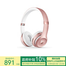 beats Solo3 Wireless 头戴式 蓝牙无线耳机 手机耳机 游戏耳机 玫瑰金