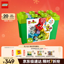 乐高（LEGO）积木拼装得宝10914 豪华缤纷大绿桶大颗粒积木桌儿童玩具圣诞礼物