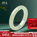 周大生【新年礼物】和田玉手镯浅青玉女款送女友送妈妈生日礼物58#