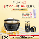 卡诗海源黑钻发膜200ml护发烫染受损强韧修护柔顺水润亮泽
