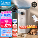 美的（Midea）空气净化器家用卧室除甲醛除烟味宠物除异味净化除过敏源吸猫毛新风机空调伴侣KJ400G-L1 Lite