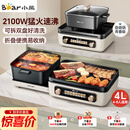 小熊（Bear）电火锅电煮锅火锅专用锅鸳鸯锅 多功能折叠烤涮一体烤鱼锅家用5-8人烤肉锅E22W1叠叠锅1.0