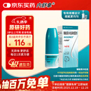 【原研进口】内舒拿 糠酸莫米松鼻喷雾剂 50μg*140喷/盒 花粉过敏预防治疗鼻炎专用药3岁以上儿童适用