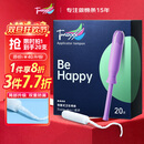 Tmaxx【优于新国标】长导管卫生棉条超大20支月经内置卫生巾京东自营