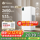 树新风【25年旗舰新品】加湿净化一体机卧室除过敏静音空气净化器大加湿量母婴无雾加湿器国家补贴 G2pro