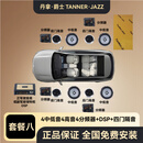 丹拿.爵士 TANNER.JAZZ 柏林之声汽车音响无损改装车门喇叭套装哈曼卡顿DSP功放重低音炮 4中低音+4高音+隔音+DSP 包安装