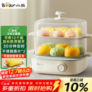 小熊（Bear）煮蛋器 蒸蛋器 双层家用迷你蒸锅小型2-3人用 早餐神器 鸡蛋羹自动断电 ZDQ-E12N1