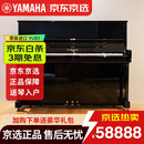 雅马哈（YAMAHA）【京东京选】雅马哈钢琴雅马哈 YAMAHA 立式钢琴 U1/U3 日本原装进口二手钢琴  YUS1【高121cm高端演奏】 进口钢琴+送货入户+全国联保+终生售后