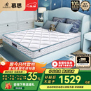 慕思（de RUCCI）乳胶床垫整网弹簧护脊儿童床垫双面可用 有氧睡 1.2*2米软硬适中