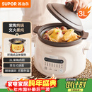 苏泊尔（SUPOR）电炖锅 电炖盅 电砂锅 煲汤锅炖汤锅 燕窝炖盅 煮粥锅 电煮锅 婴儿辅食锅 紫陶 DG30YC816多功能锅