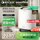 鱼跃医用分子筛制氧机5升L吸氧机家用老人医用级孕妇呼吸雾化8F-5CW