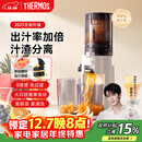 膳魔师（THERMOS）【2025新款】榨汁机渣汁分离原汁机果汁机全自动小型家用果汁机水果蔬菜料理机大容量口径国家补贴