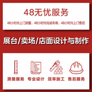 安装维修服务卖场设计与装修服务(迈高专拍)