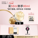 芭比波朗（Bobbi Brown）BB妆前柔润底霜橘子面霜保湿隔离妆前乳50ml圣诞礼物