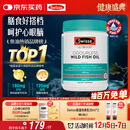 Swisse斯维诗 无腥味野生鱼油软胶囊1000mg omega-3 DHA+EPA 400粒/ 瓶