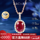 IL&CO尤珂 「香榭玛丽」天然红宝石项链女18K金钻石吊坠本命年礼物 70分 左右18K金红宝石*配银链
