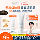 芙丽芳丝（Freeplus）洗面奶男女士氨基酸洁面乳100g