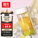 富光塑料杯ppsu便携学生女夏高颜值耐高温运动水杯子泡茶杯白色460ML