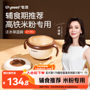 世喜宝宝辅食碗 儿童注水保温碗吸盘碗PPSU内碗餐具