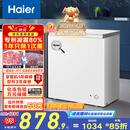 海尔（Haier）200L单温低霜小冰柜家用商用冷藏柜冷冻柜两用冰柜自营小型冰箱小型冷柜BC/BD-200GHW9D国家补贴