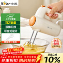 小熊（Bear）打蛋器 家用电动打蛋机 迷你奶油打发器 烘焙手持自动搅蛋器搅拌器  DDQ-B01K1