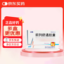 [步长] 前列舒通胶囊 0.4g*12粒*4板/盒