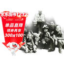 蒋家私房照（双色图文本）