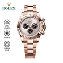 劳力士宇宙计型迪通拿 18k永恒玫瑰金贝嫂 机械机芯100米防水 40mm 瑞表