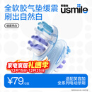 usmile笑容加 电动牙刷头 成人 缓震亮白款-2支装 适配usmile成人牙刷