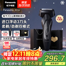 松下（Panasonic）国家补贴|Xtra赛博电动剃须刀往复式男士刮胡刀进口送男友老公生日新年圣诞节礼物礼盒款ES-ERT4