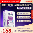 Elevit爱乐维孕妇益生菌 孕期哺乳期营养品30粒 调节肠胃 助消化通便