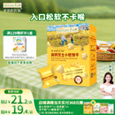 爷爷的农场高钙小软饼干 宝宝儿童零食澳洲干酪不添加白砂糖盐 出游好物60g