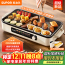 苏泊尔（SUPOR）烤肉锅电烤盘 家用电烧烤炉 电烤炉多功能锅烤串烤肉一体不沾烤串机可拆烧烤炉GJ4525P812国家补贴