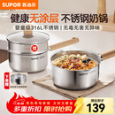 苏泊尔（SUPOR）奶锅316L不锈钢宝宝辅食锅泡面热牛奶小奶锅汤锅电磁炉燃气通用 【推荐】316L不锈钢奶锅- 18cm